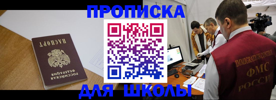 где прописаться в Коломне